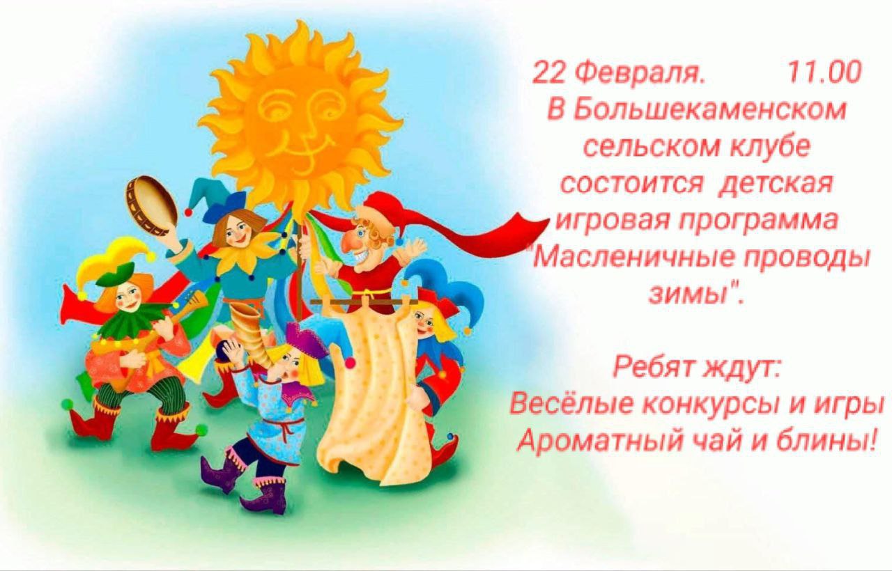 Масленичные проводы зимы Масленичные проводы зимы.