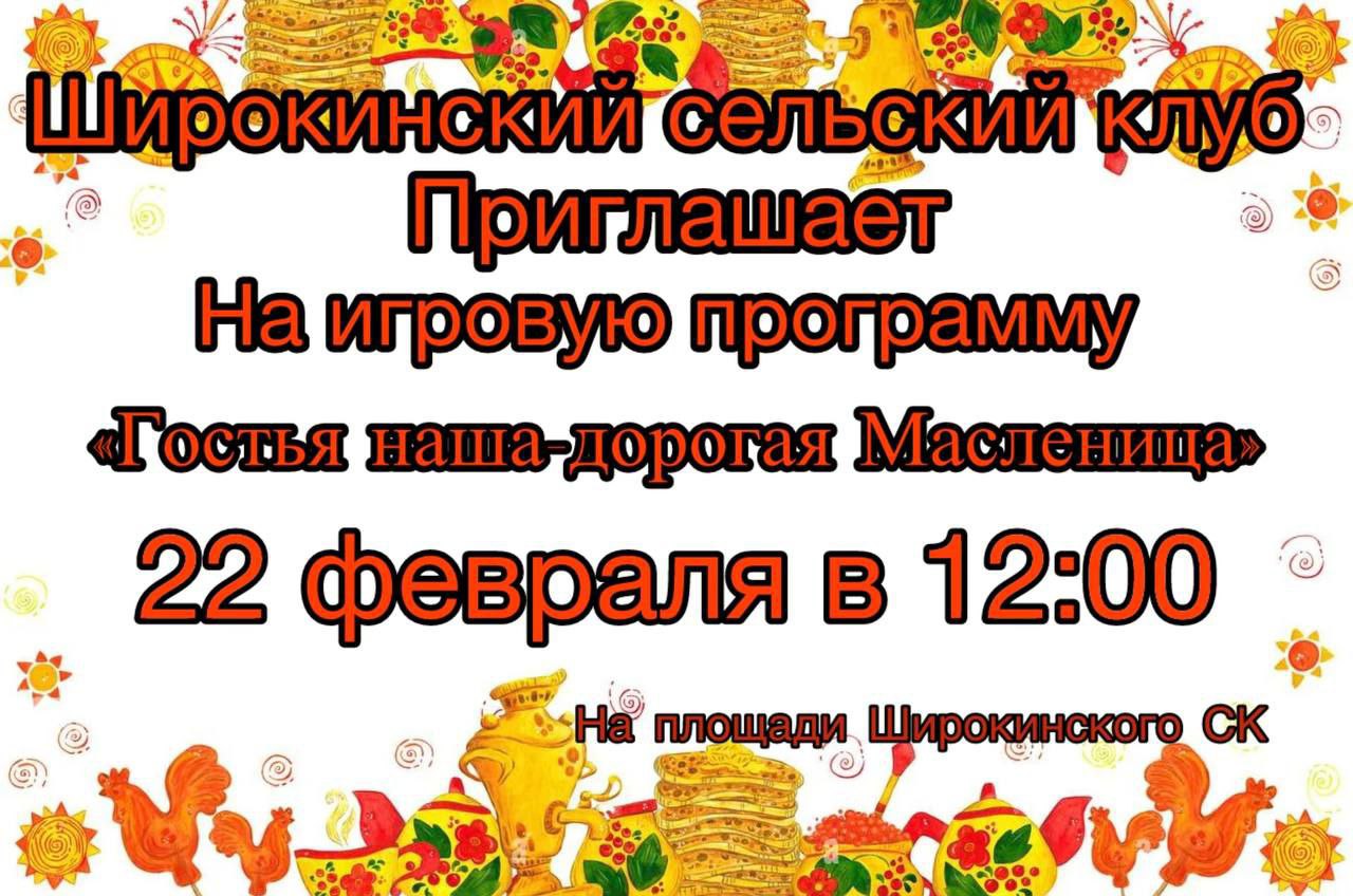 Гостья наша-дорогая Масленица Гостья наша-дорогая Масленица.