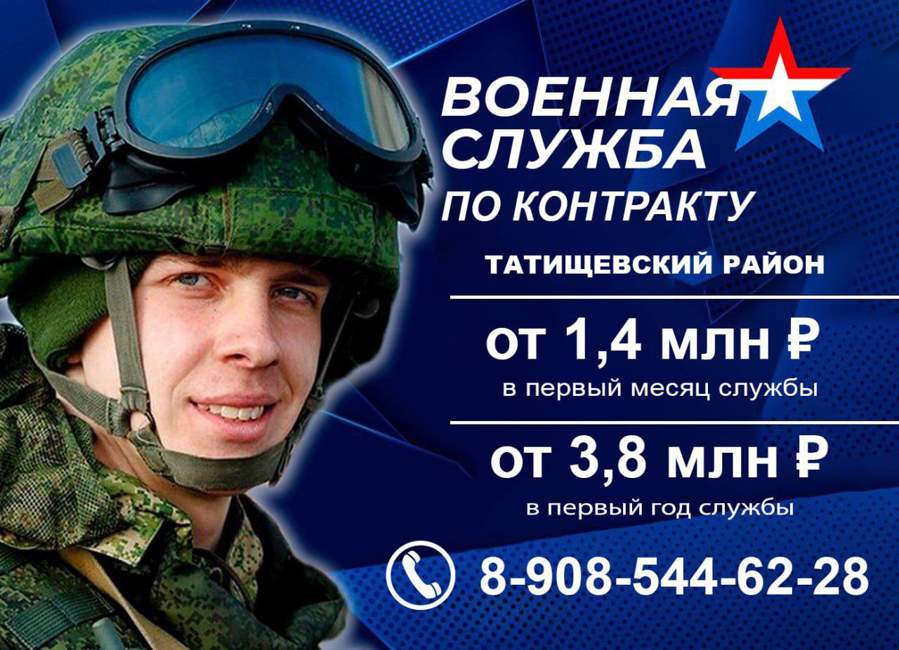 Заключение контракта.
