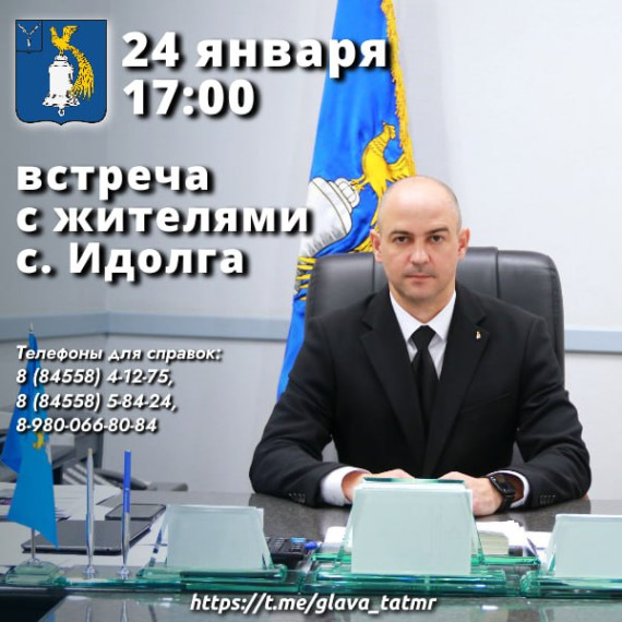 Встреча с жителями села Идолга. Встреча с жителями села Идолга.